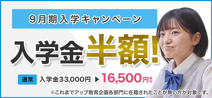 関西の大学受験予備校・塾 研伸館高校生課程