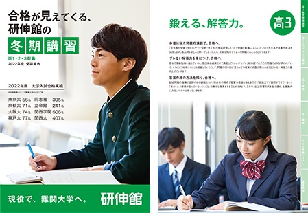 2022年5月新作下旬 研伸館 高2数学 1a2b Sクラステキスト 1年分＋夏期